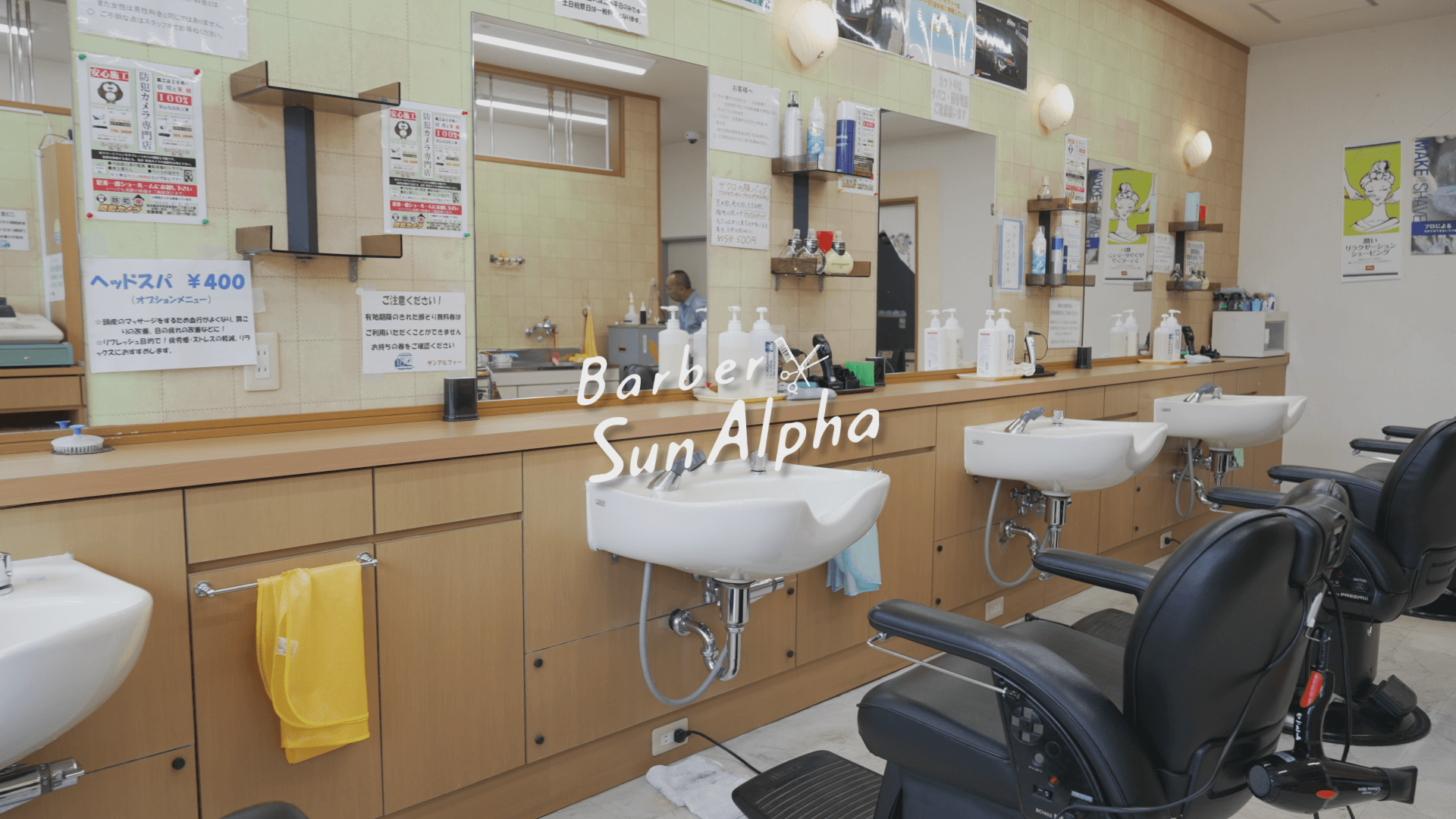 アルファビューティー　高電界処理水生成器　美容室　理容室　美容室　理容室 理容サンアルファー | 岐阜市の柳津と本荘にある理容室
